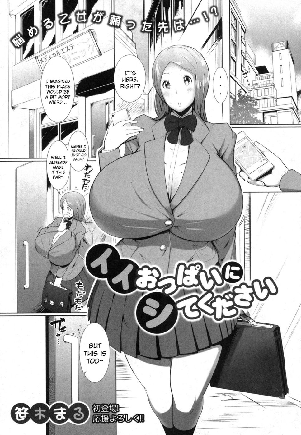 Hentai Manga Comic-Ii Oppai Ni Site Kudasai-Read-1